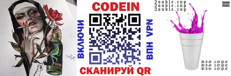цены наркотик Нижнекамск Codein напиток Lean (лин)