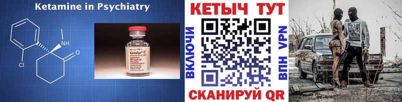 купить Нижнекамск КЕТАМИН ketamine