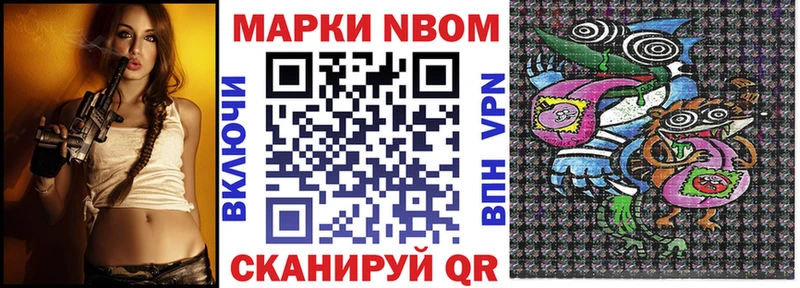 Марки N-bome 1,5мг Нижнекамск